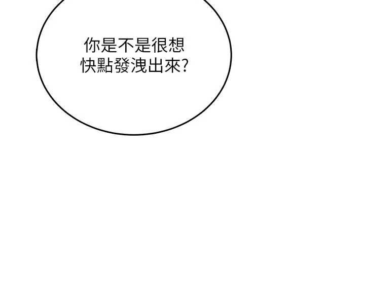 飞机杯女神连线中第62話-不可能認錯這根肉棒&hearts;