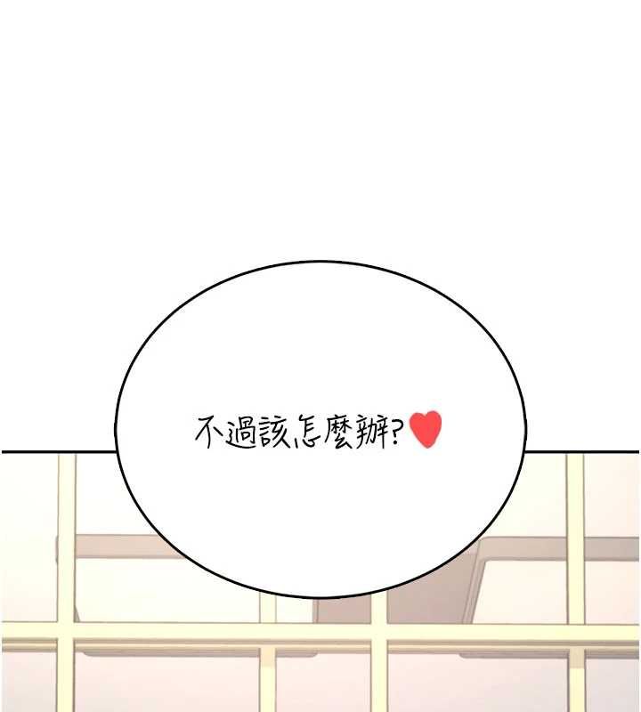 飞机杯女神连线中第62話-不可能認錯這根肉棒&hearts;