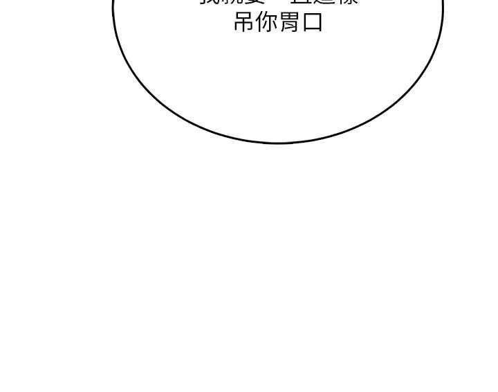 飞机杯女神连线中第62話-不可能認錯這根肉棒&hearts;
