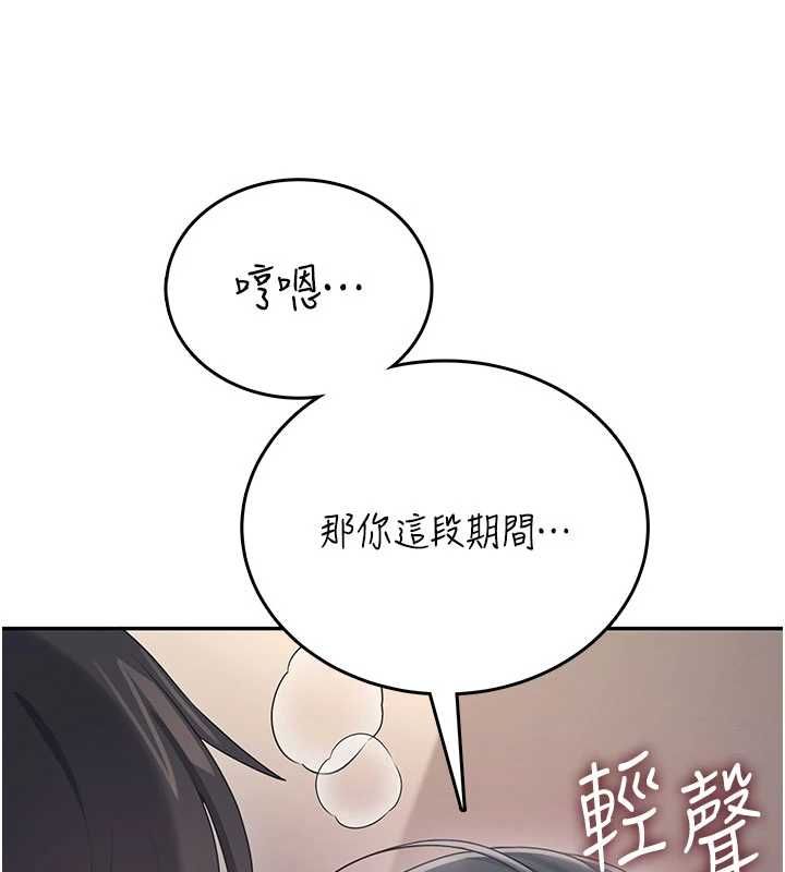 飞机杯女神连线中第62話-不可能認錯這根肉棒&hearts;