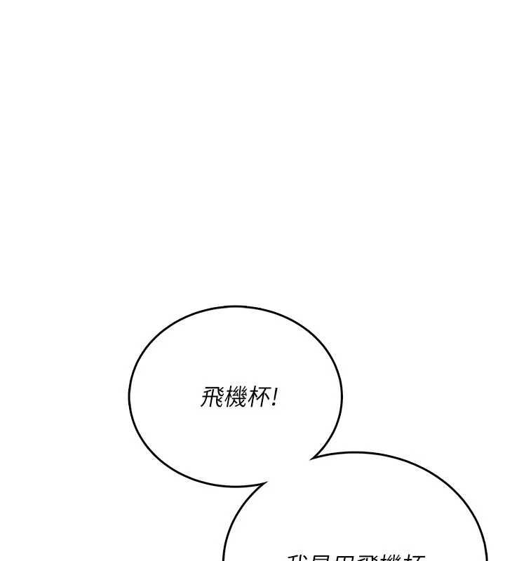 飞机杯女神连线中第62話-不可能認錯這根肉棒&hearts;