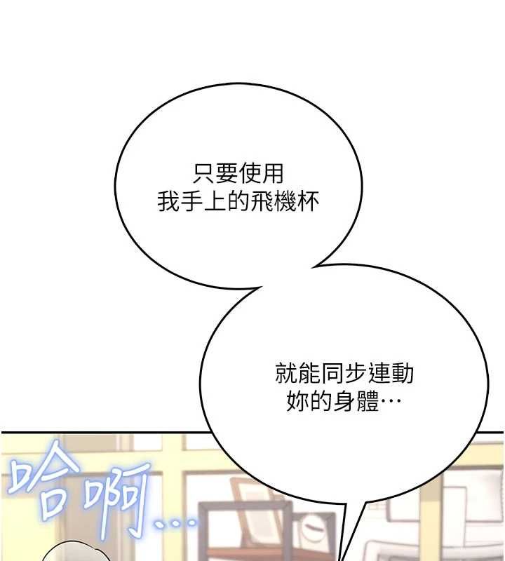 飛機盃女神連線中第62話-不可能認錯這根肉棒&hearts;
