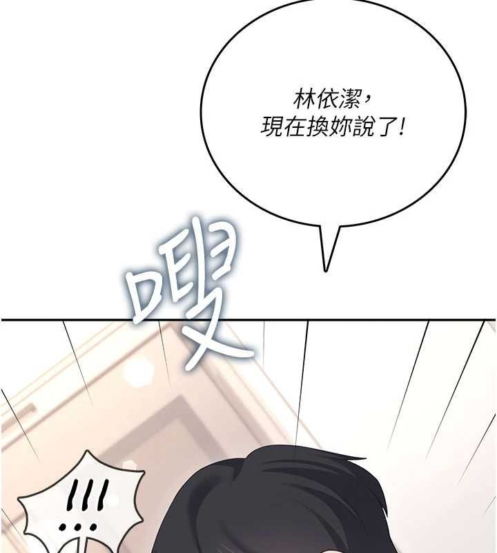 飛機盃女神連線中第62話-不可能認錯這根肉棒&hearts;