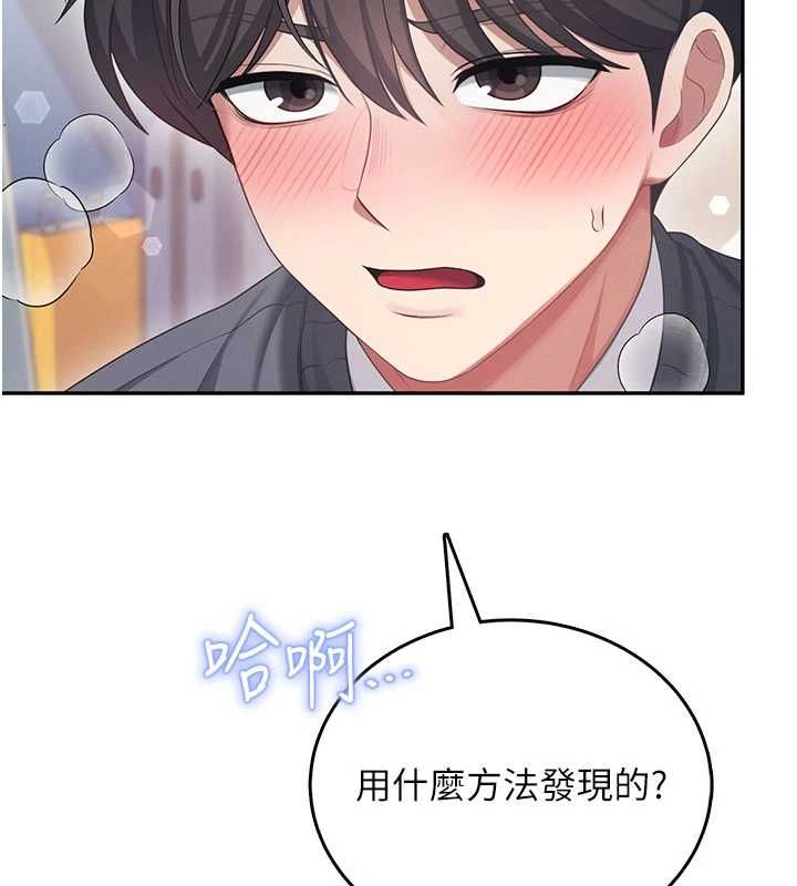 飞机杯女神连线中第62話-不可能認錯這根肉棒&hearts;