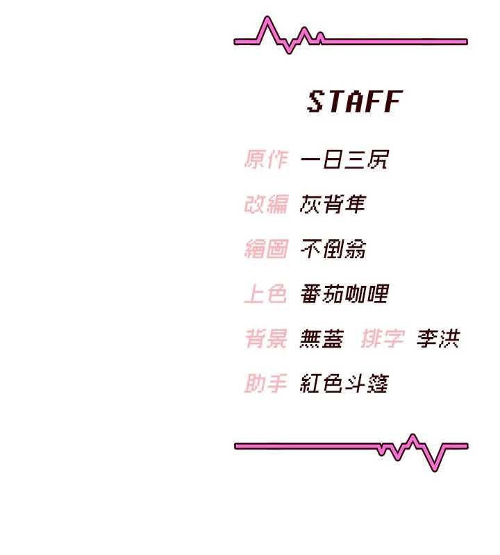 飞机杯女神连线中第62話-不可能認錯這根肉棒&hearts;
