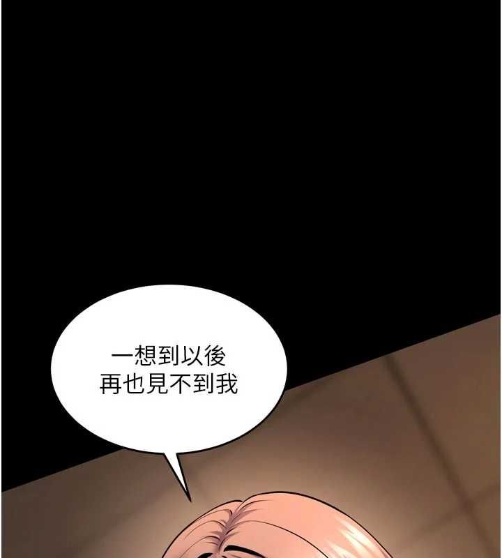 狱火重生第67話-葛格，人家好想懷孕&hearts;