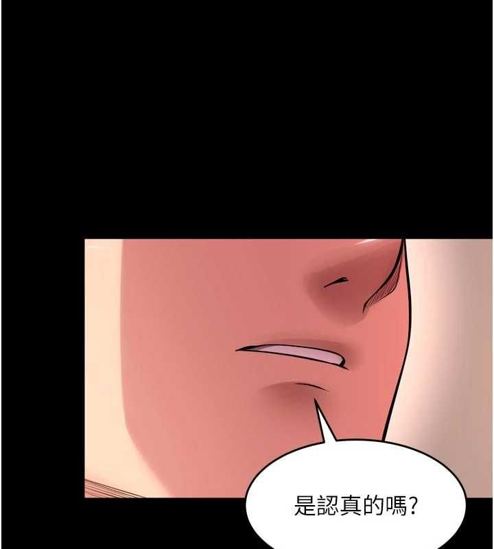 狱火重生第67話-葛格，人家好想懷孕&hearts;