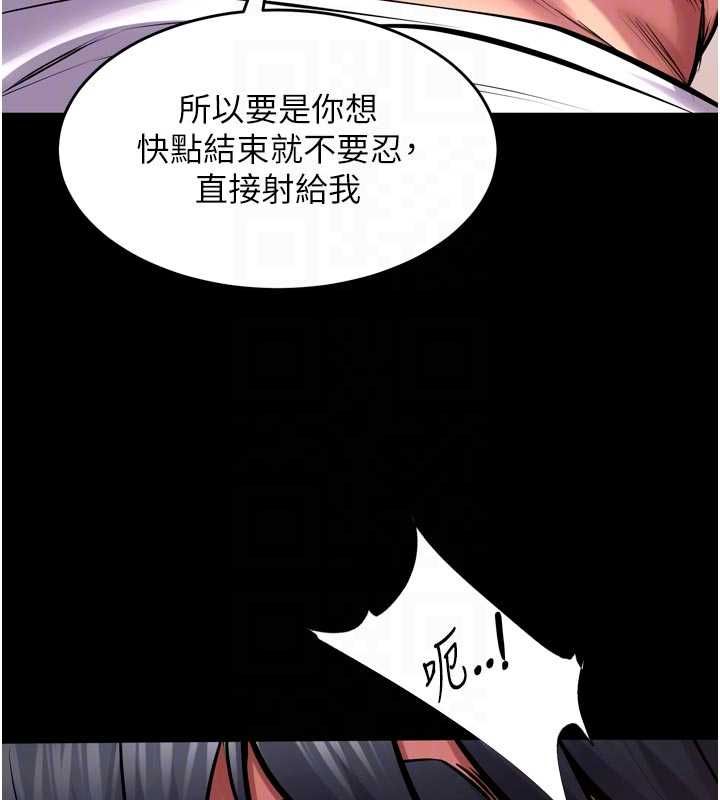 狱火重生第67話-葛格，人家好想懷孕&hearts;