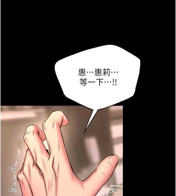 狱火重生第67話-葛格，人家好想懷孕&hearts;