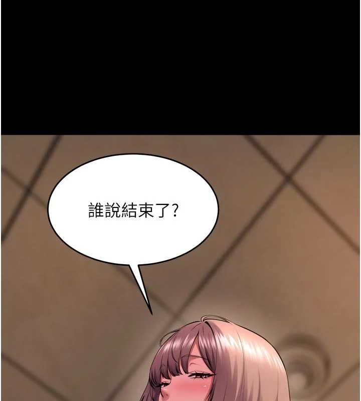 狱火重生第67話-葛格，人家好想懷孕&hearts;