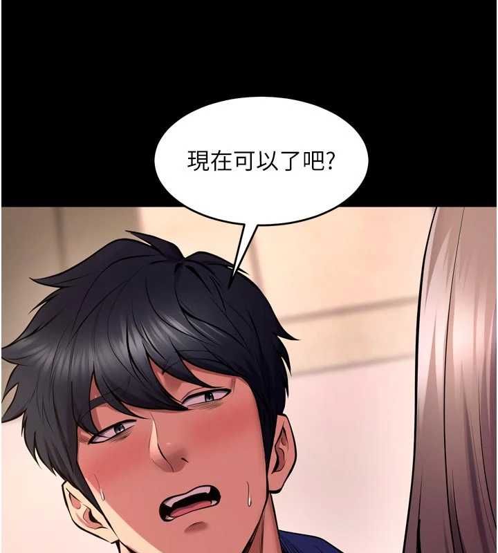 狱火重生第67話-葛格，人家好想懷孕&hearts;