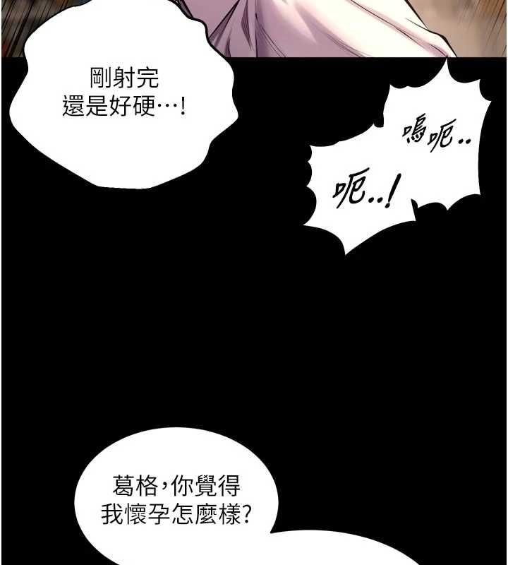 狱火重生第67話-葛格，人家好想懷孕&hearts;