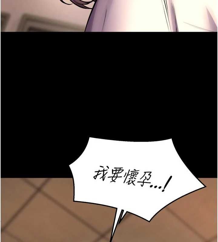 狱火重生第67話-葛格，人家好想懷孕&hearts;