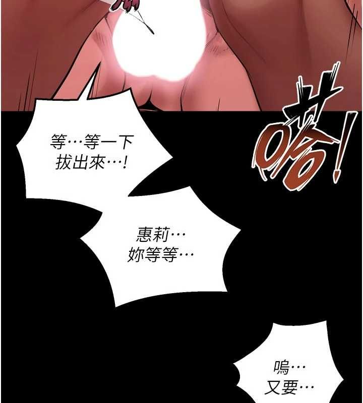 狱火重生第67話-葛格，人家好想懷孕&hearts;