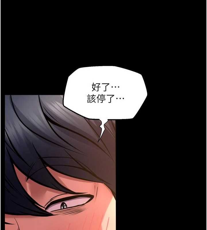 獄火重生第67話-葛格,人家好想懷孕♥