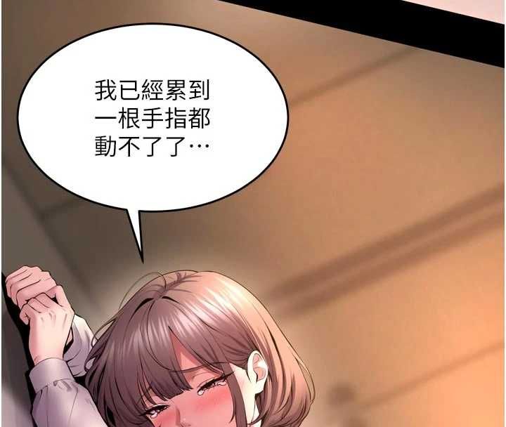 狱火重生第67話-葛格，人家好想懷孕&hearts;