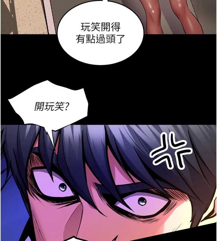 狱火重生第67話-葛格，人家好想懷孕&hearts;