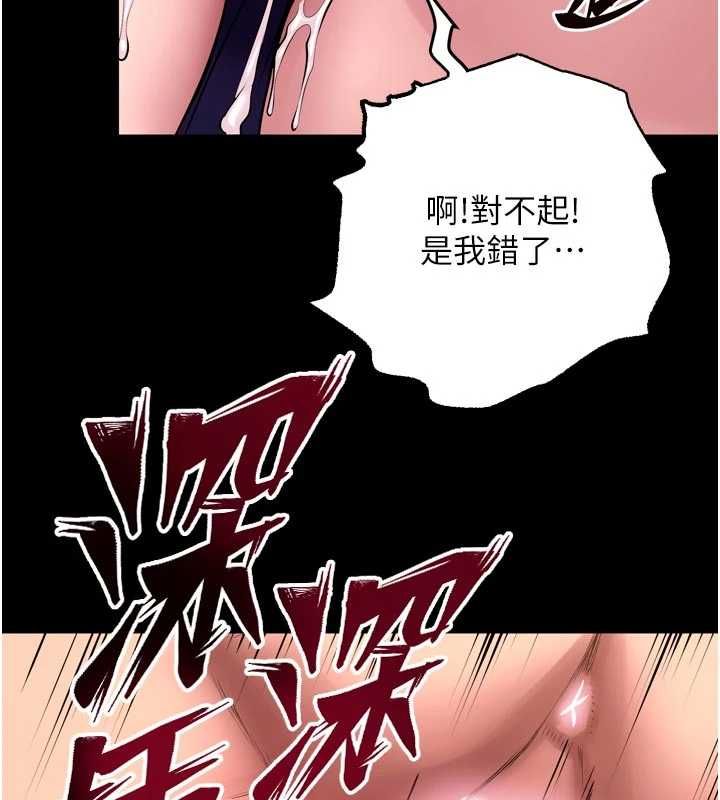 狱火重生第67話-葛格，人家好想懷孕&hearts;