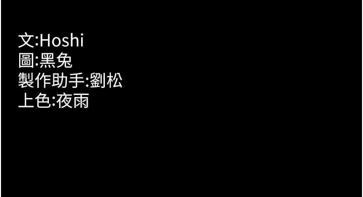 狱火重生第67話-葛格，人家好想懷孕&hearts;