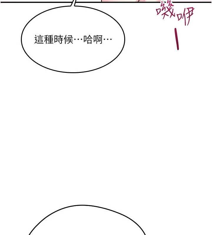 羞耻课堂第37話-請給我肉棒&hellip;&hearts;