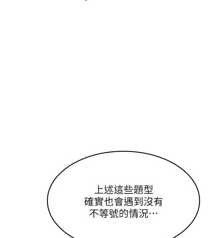 羞耻课堂第37話-請給我肉棒&hellip;&hearts;