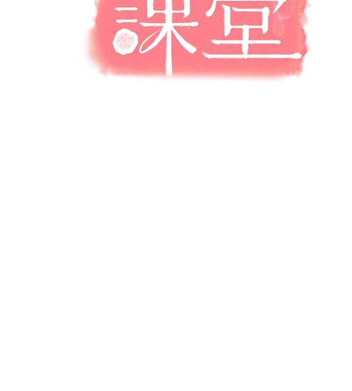 羞耻课堂第37話-請給我肉棒&hellip;&hearts;
