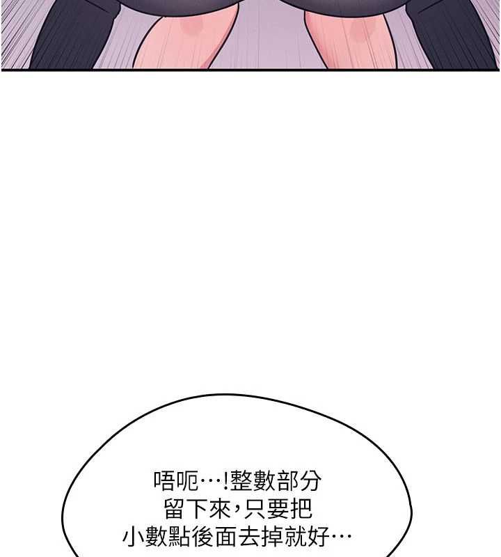 羞耻课堂第37話-請給我肉棒&hellip;&hearts;