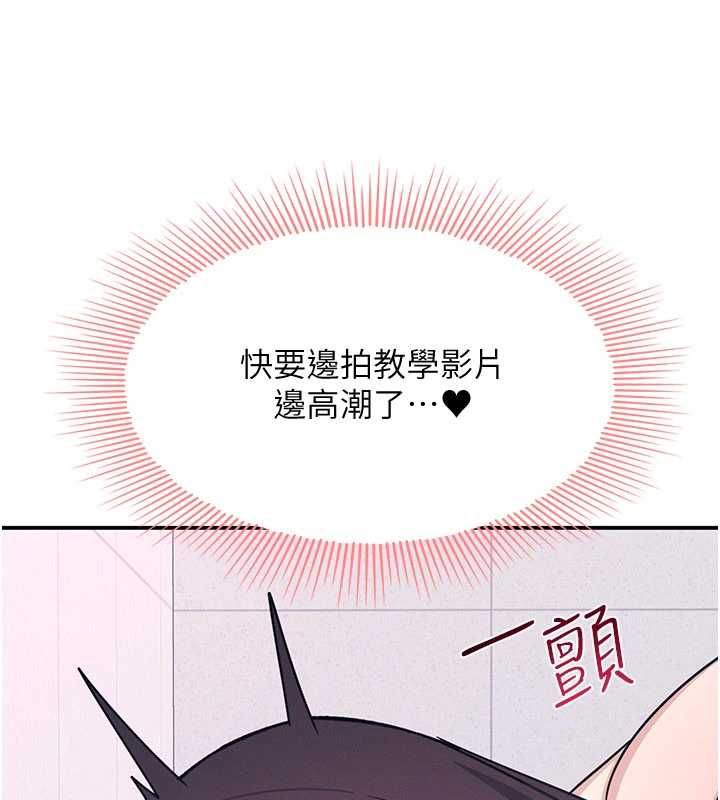 羞耻课堂第37話-請給我肉棒&hellip;&hearts;