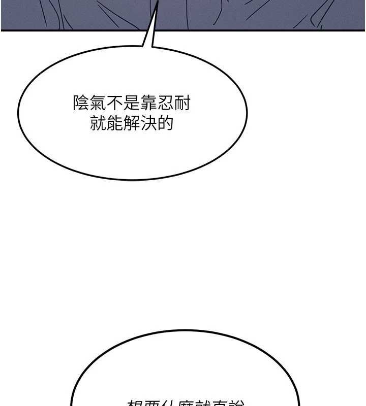 羞耻课堂第37話-請給我肉棒&hellip;&hearts;