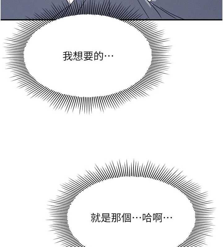 羞耻课堂第37話-請給我肉棒…♥