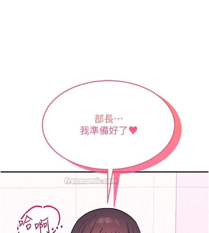 羞耻课堂第37話-請給我肉棒&hellip;&hearts;