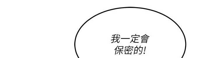 羞耻课堂第37話-請給我肉棒&hellip;&hearts;