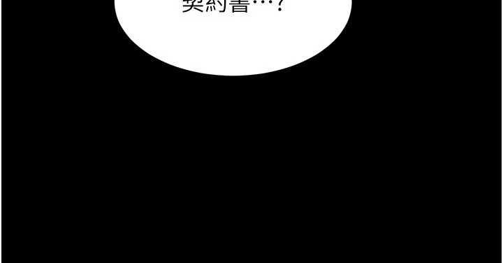 羞耻课堂第37話-請給我肉棒&hellip;&hearts;