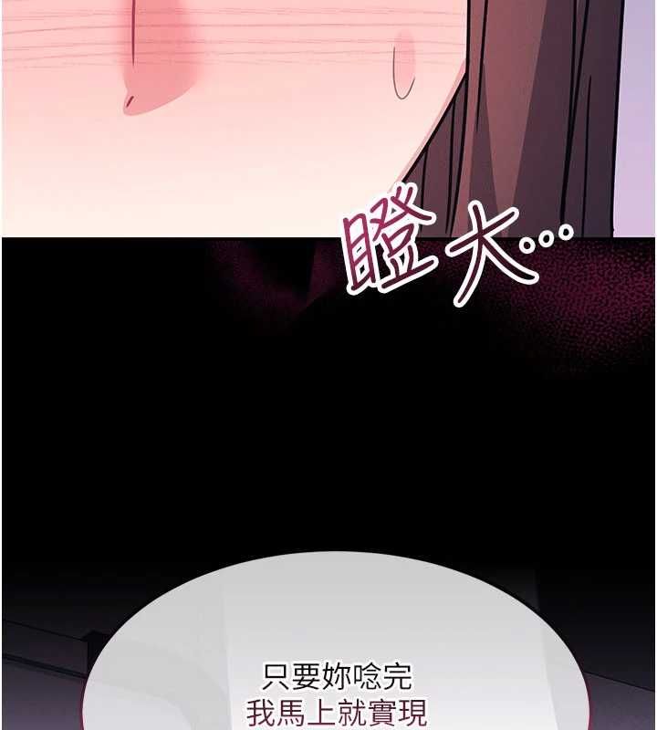 羞耻课堂第37話-請給我肉棒&hellip;&hearts;
