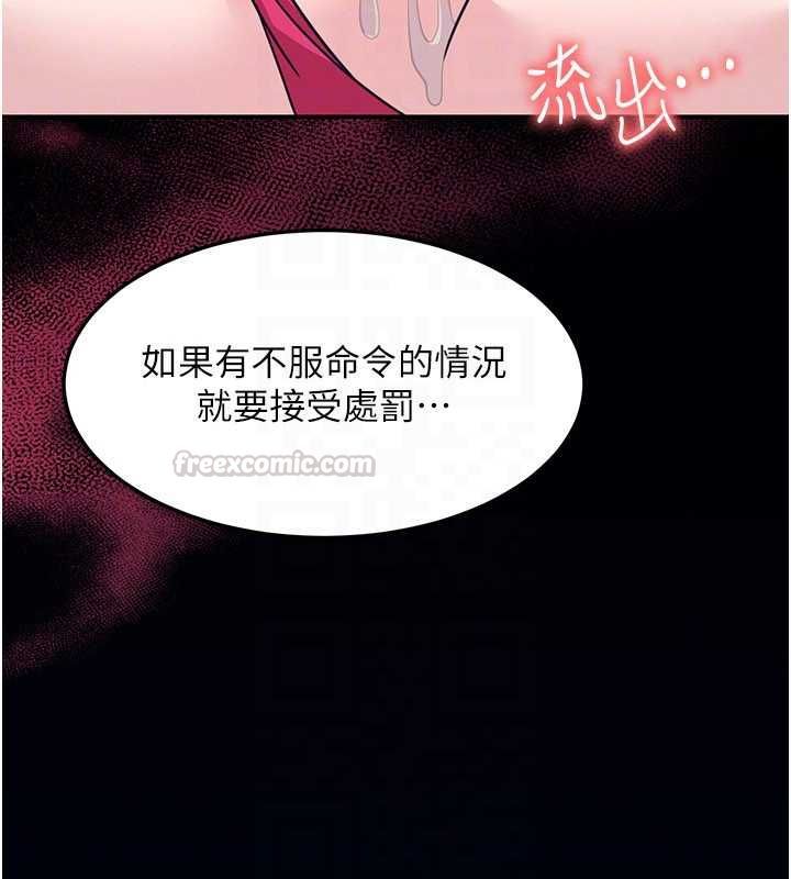 羞耻课堂第37話-請給我肉棒&hellip;&hearts;