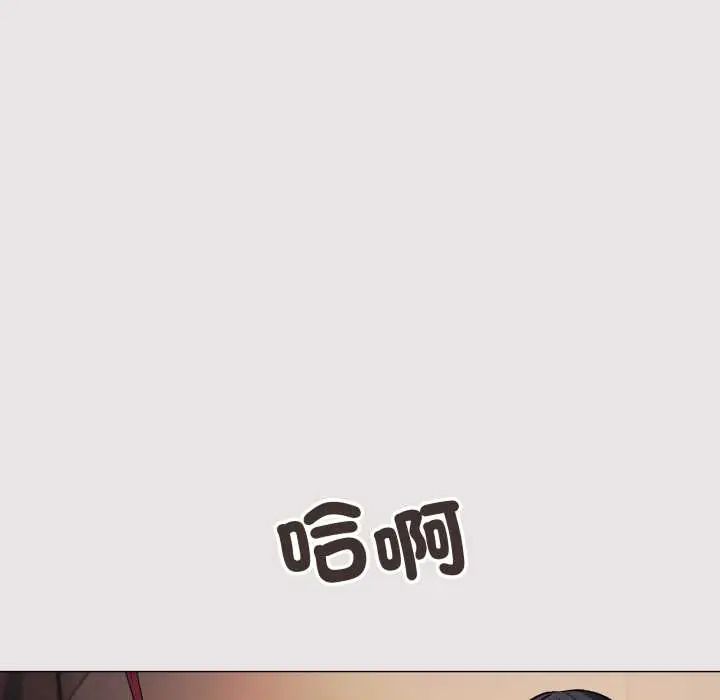 缺德邻居难相处第83話