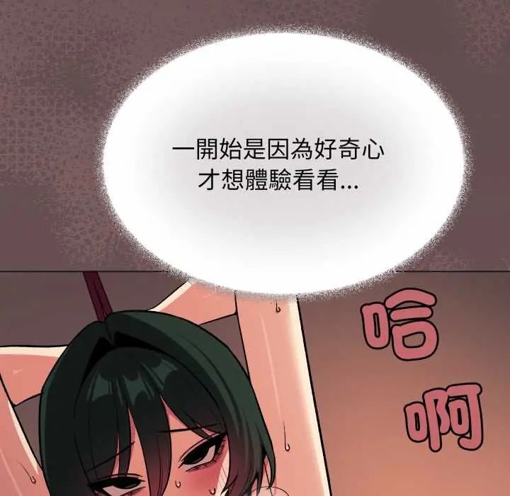 缺德邻居难相处第83話