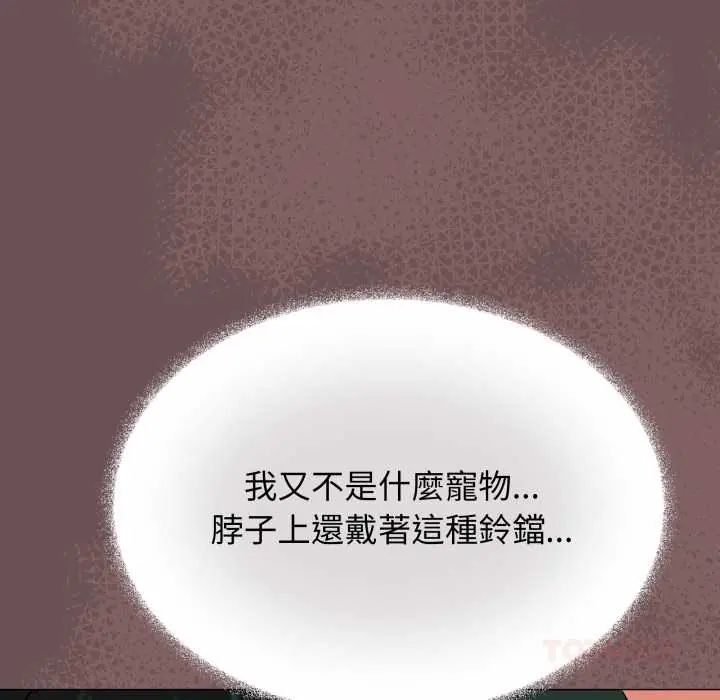 缺德邻居难相处第83話