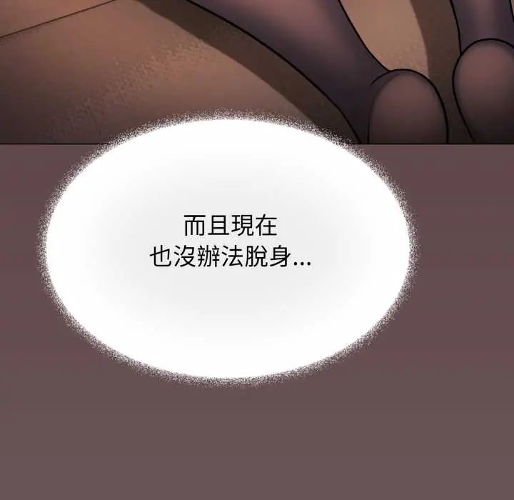 缺德邻居难相处第83話