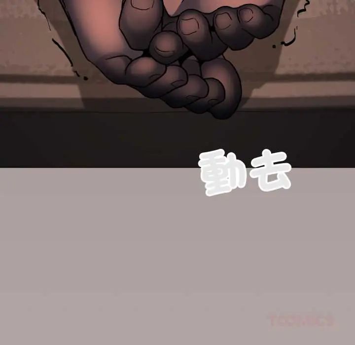 缺德邻居难相处第83話
