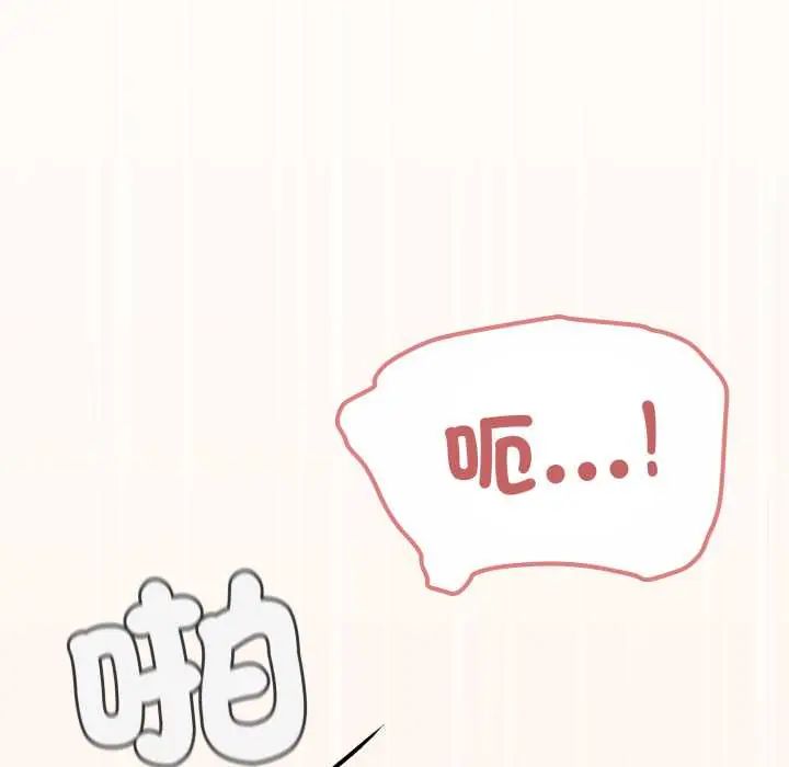 缺德邻居难相处第83話