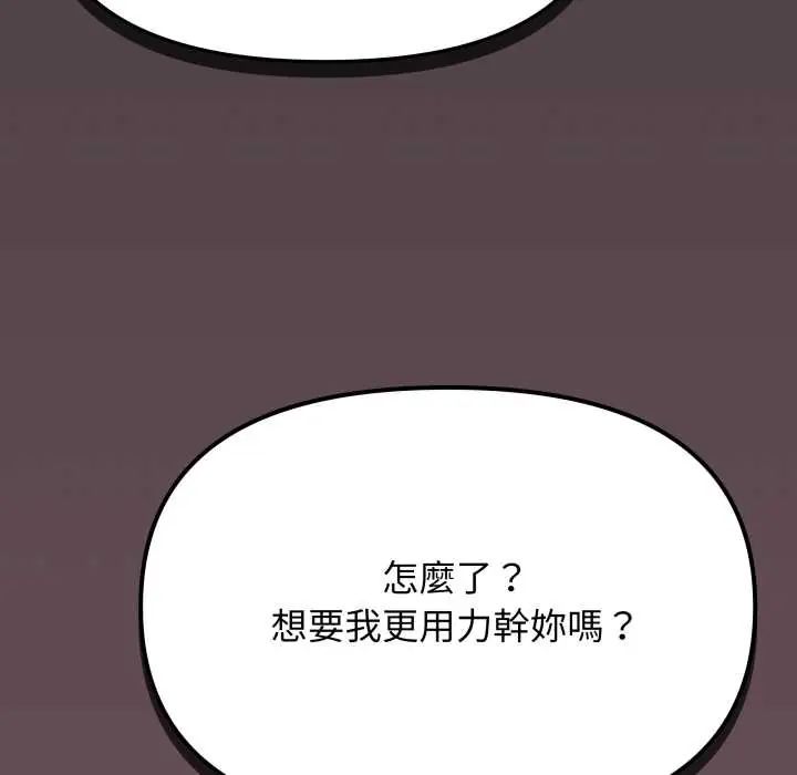 缺德邻居难相处第83話