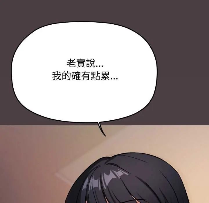 《缺德邻居难相处》第83话