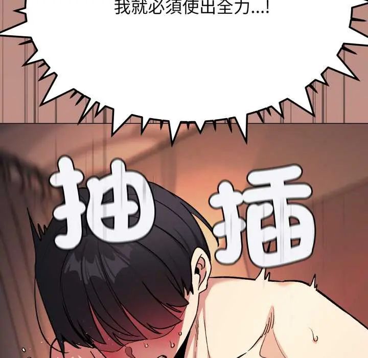 缺德邻居难相处第83話