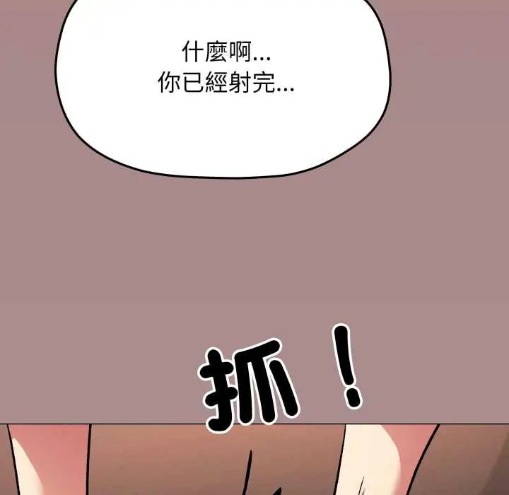 缺德邻居难相处第83話