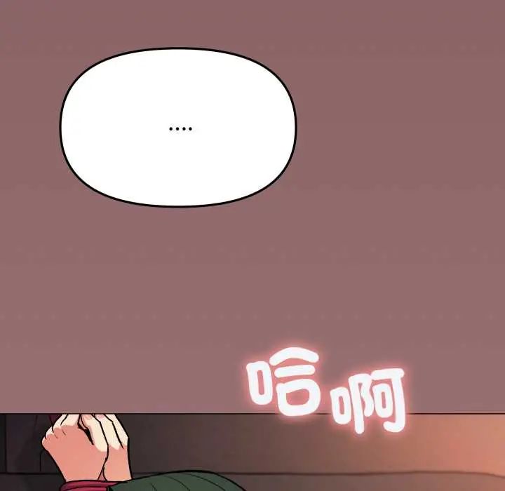 缺德邻居难相处第83話