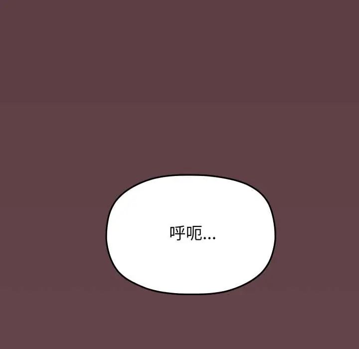 缺德邻居难相处第83話