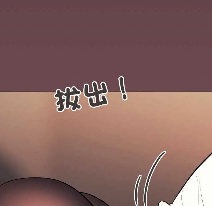 缺德邻居难相处第83話