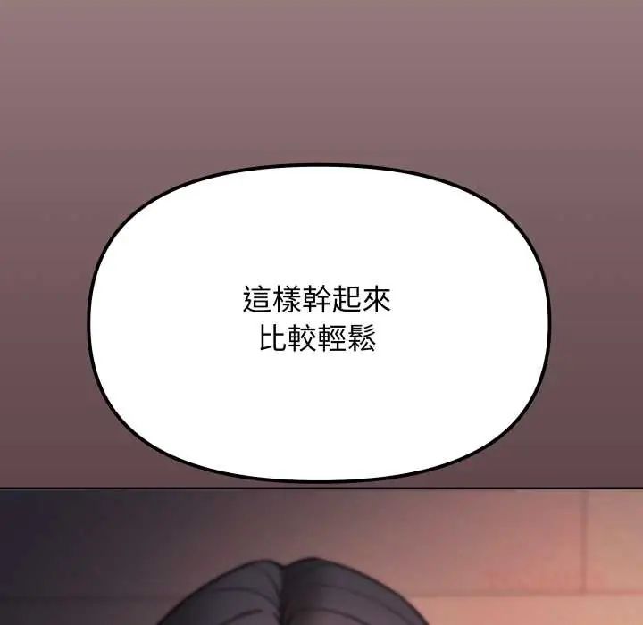 缺德邻居难相处第83話