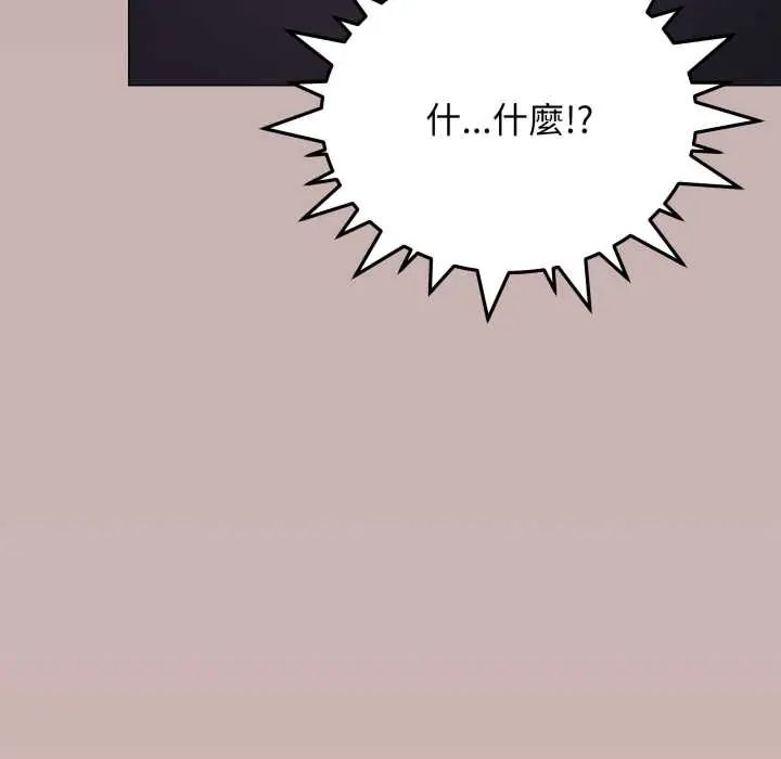 缺德邻居难相处第83話